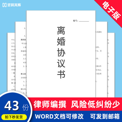 協議 書 離婚