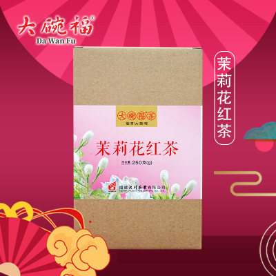 大碗福茉莉花茶以花入茶窨花茶叶盒装250克茉莉花红茶 虎窝淘