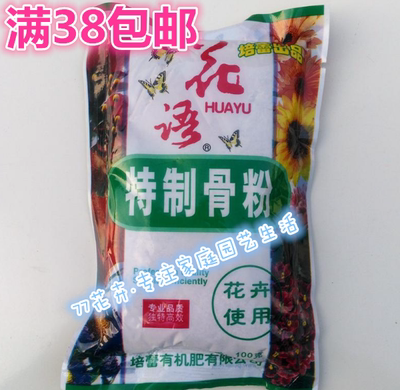 骨粉肥蓓蕾骨粉有机肥脱脂骨粉高磷肥促花促果肥蓓蕾全系产品 虎窝淘
