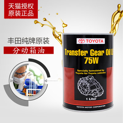 马自达cx 5 Cx 4 Cx 8分动箱油后桥差速器油长效齿轮油 虎窝淘