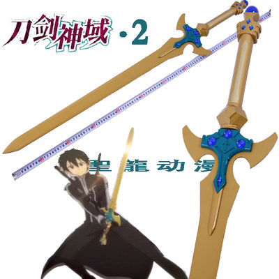 刀剑神域武器 桐人断钢圣剑黄金剑黑剑白剑全金属未开刃 虎窝淘