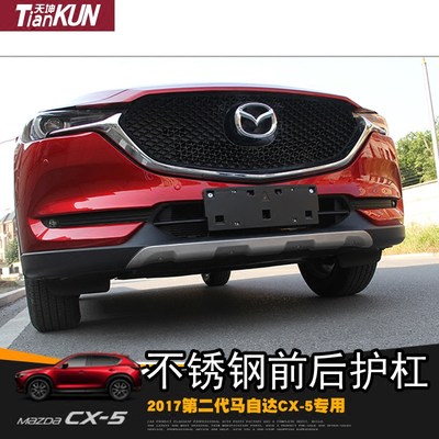 17 21款马自达新cx 5改装cx 3 4 5 8前后保险杠护杠不锈钢护板 虎窝淘