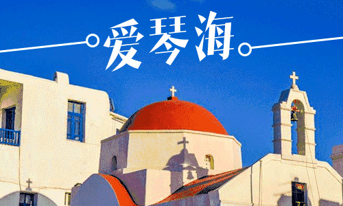 醉美海岸 我在南欧的艳阳里四季如春 醉美海岸 我在南欧的艳阳里四季如春