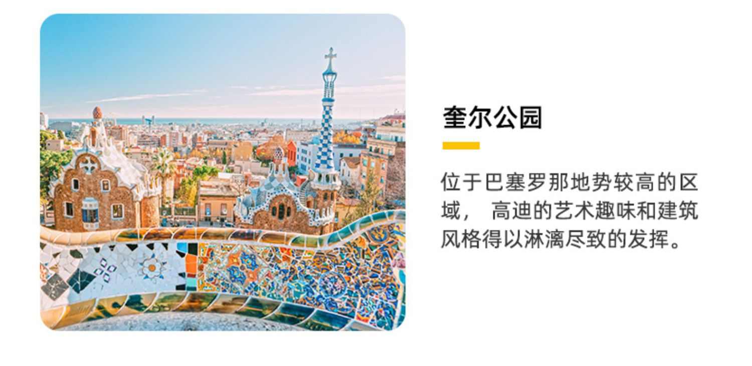 五一早鸟西班牙葡萄牙12日9晚跟团游欧洲旅游