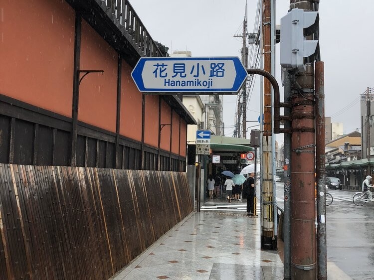 一力茶屋 一力茶屋介绍 电话 地址 周边景点 飞猪