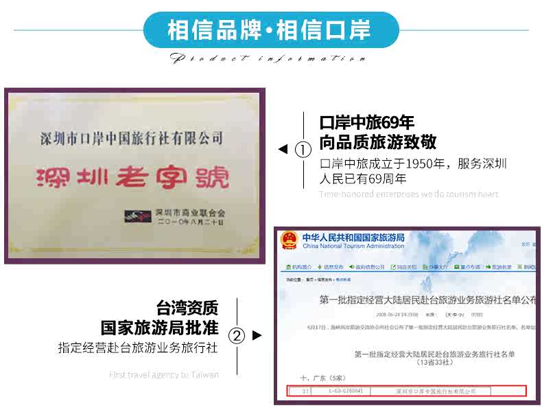 台湾旅游跟团自由行团签深圳广州香港出发台北