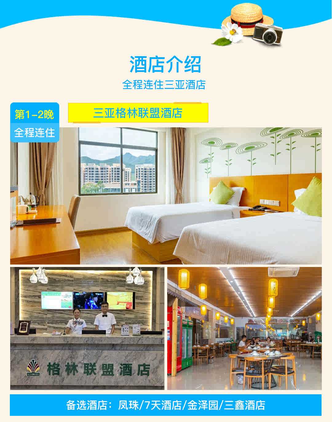 海口出发三亚3天2晚跟团游3日游海南旅游团南