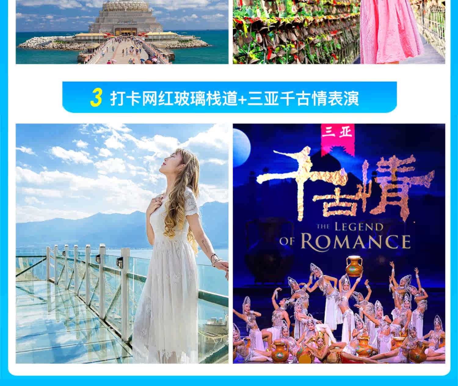 海口出发三亚3天2晚跟团游3日游海南旅游团南