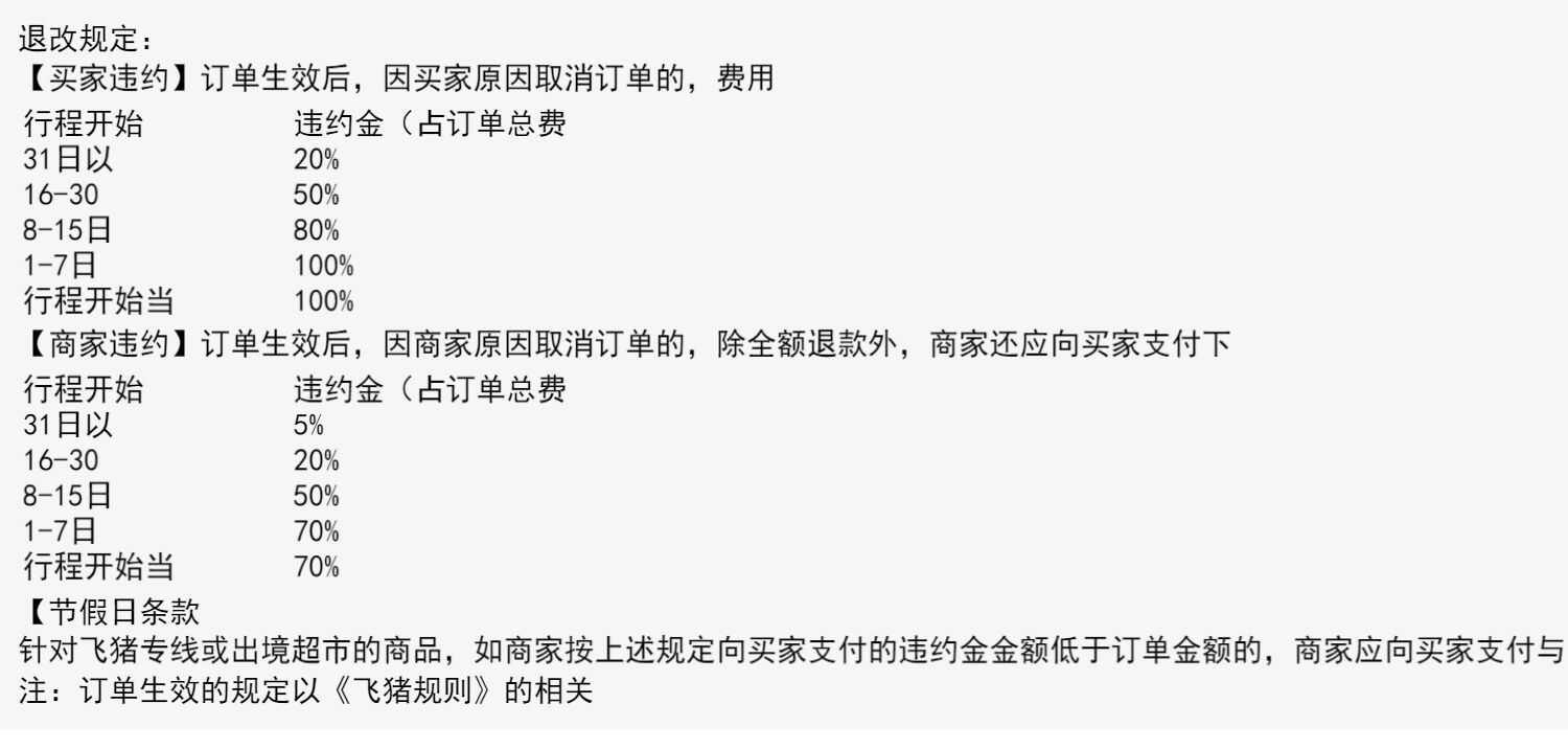 品智旅游塞尔维亚旅游欧洲首个免签国7天游 含