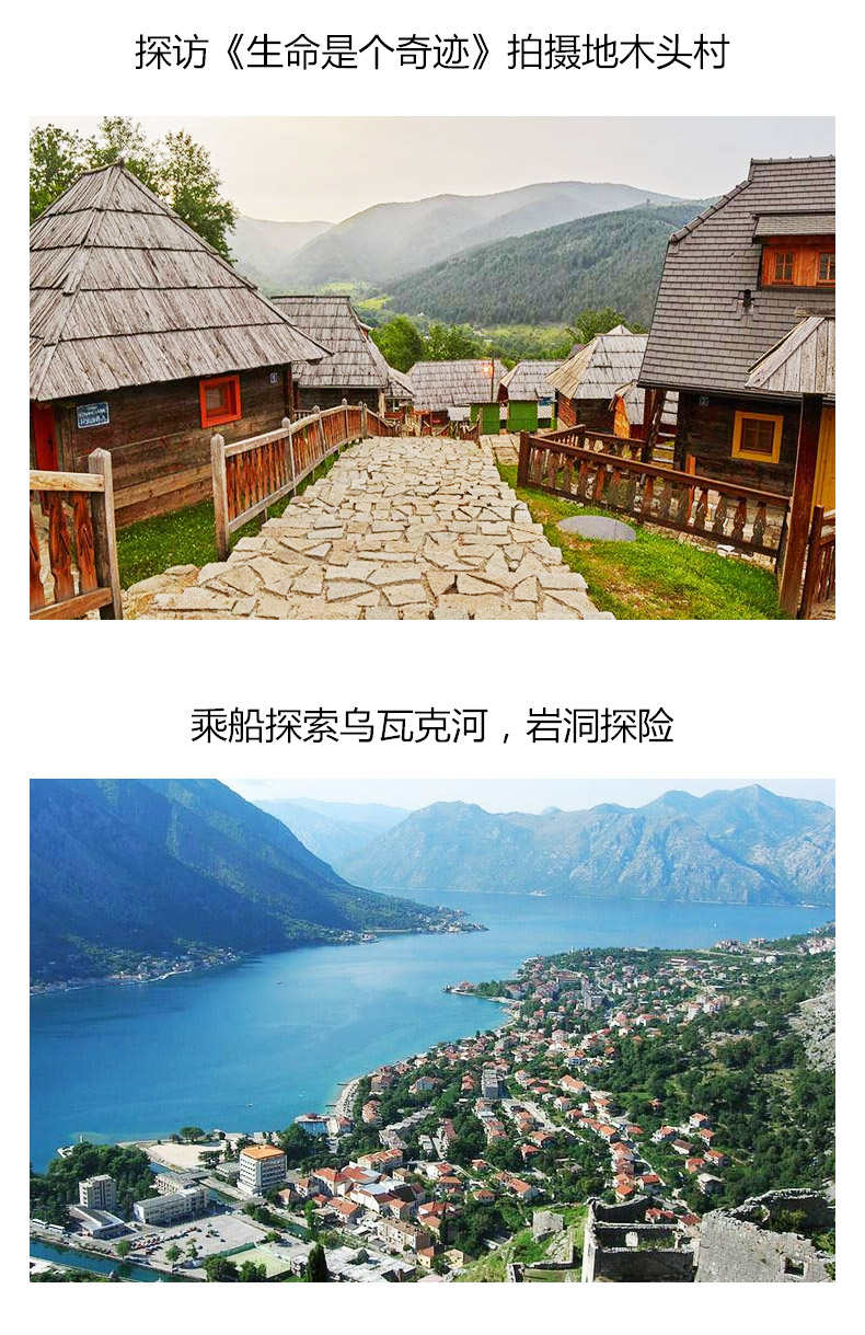 品智旅游塞尔维亚旅游欧洲首个免签国7天游 含