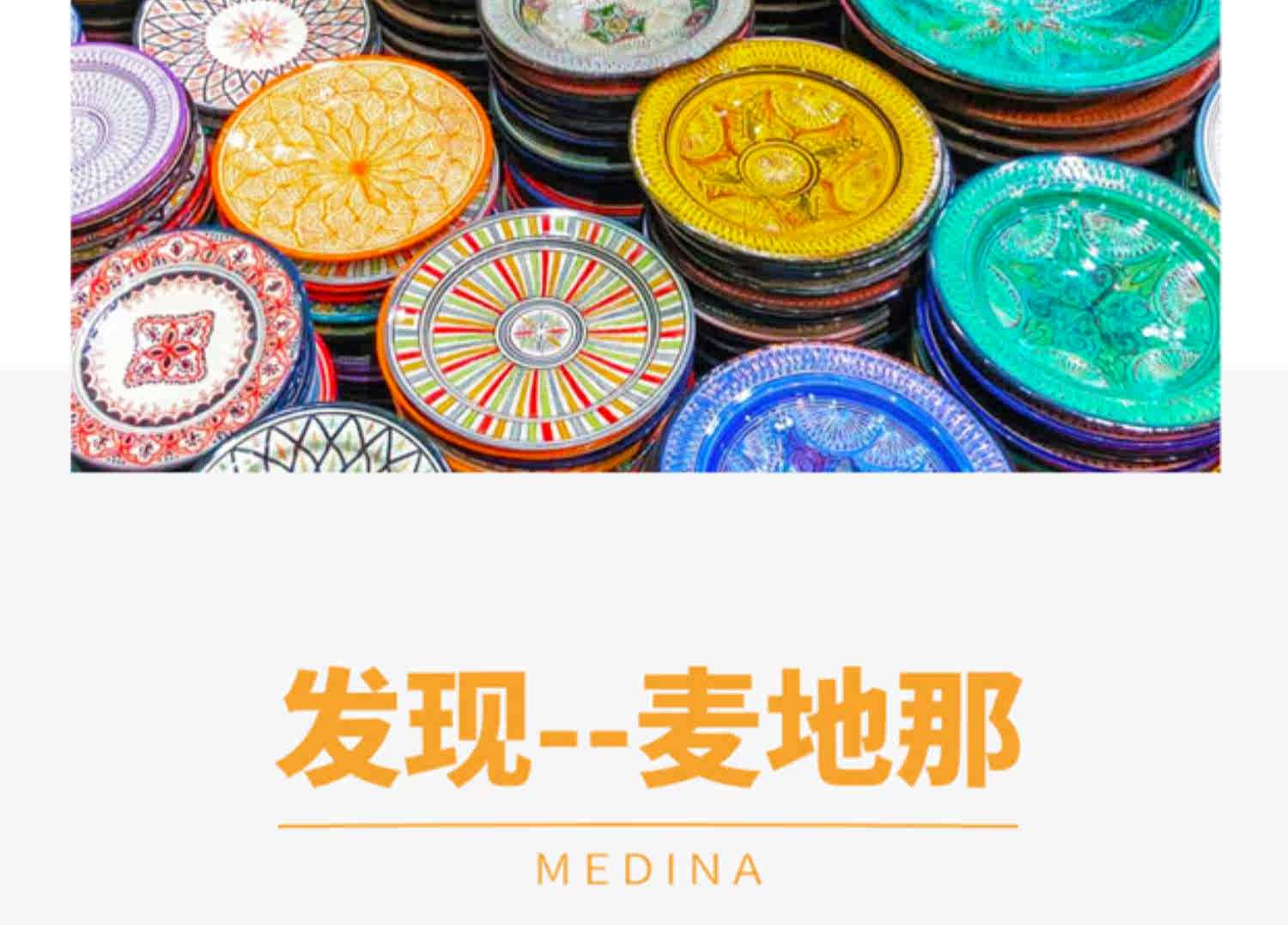 iTrip爱去 西班牙旅游 摩洛哥 丹吉尔一日游 免签