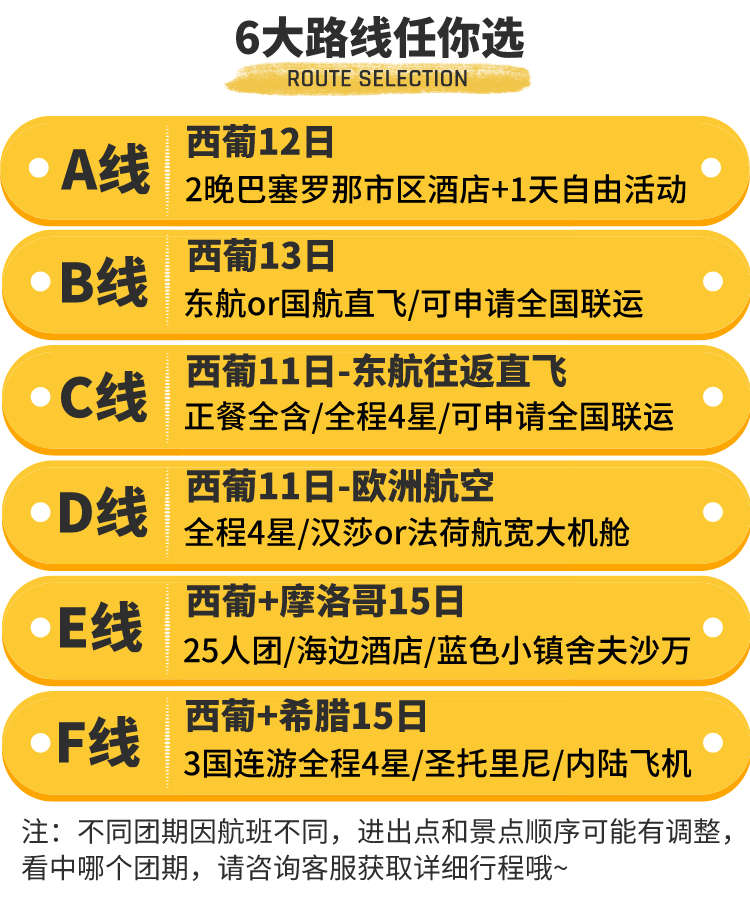 五一早鸟西班牙葡萄牙12日9晚跟团游欧洲旅游