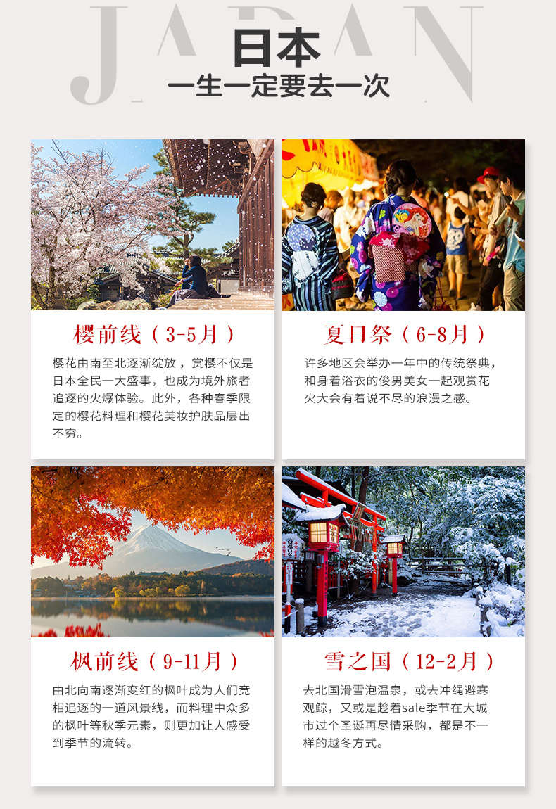 【尾单】日本旅游 香港直飞东京\/大阪3-8天往返