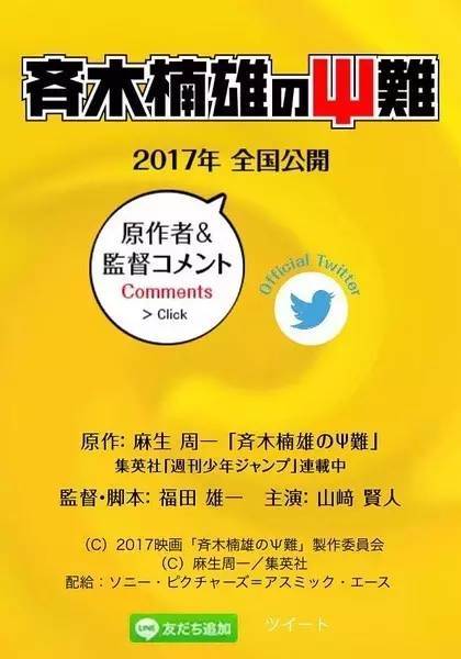 你想看的都在这里 17年那些我所期待的日本电影