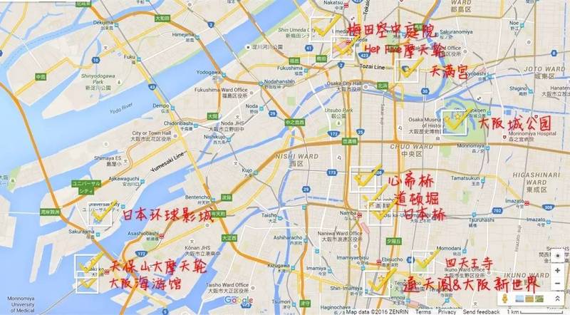 大阪自由行の通关攻略