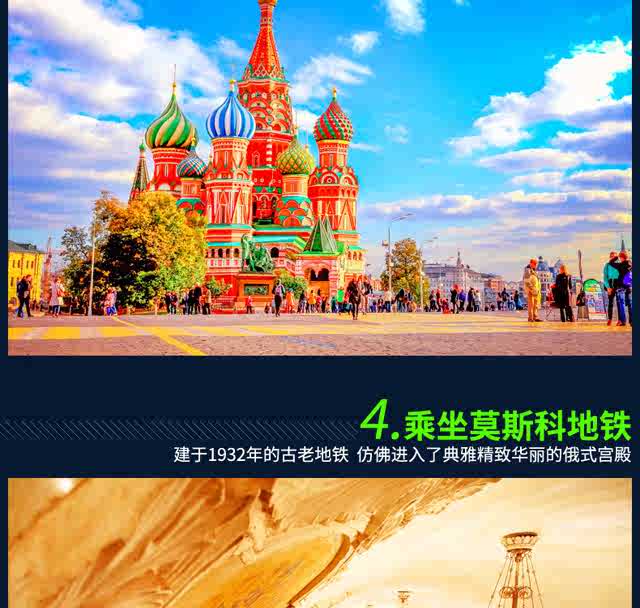 全国出发俄罗斯旅游莫斯科圣彼得堡9天跟团游
