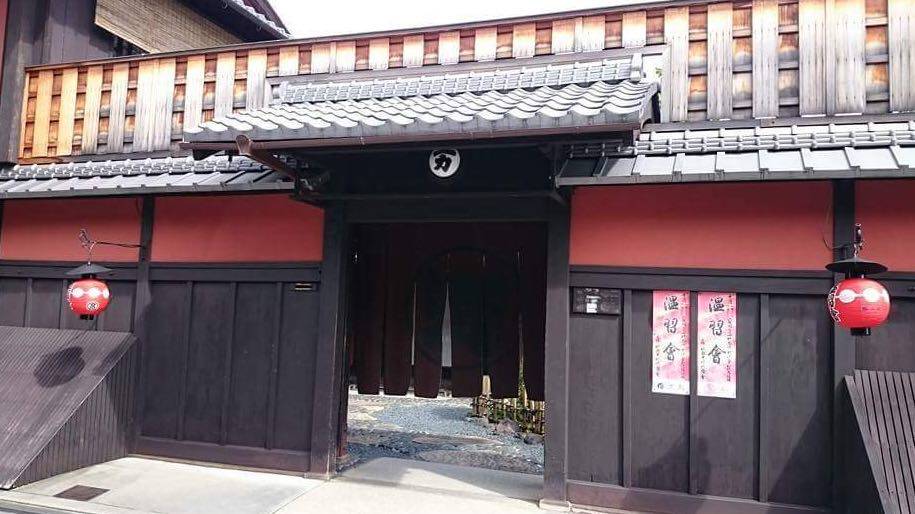一力茶屋 一力茶屋介绍 电话 地址 周边景点 飞猪