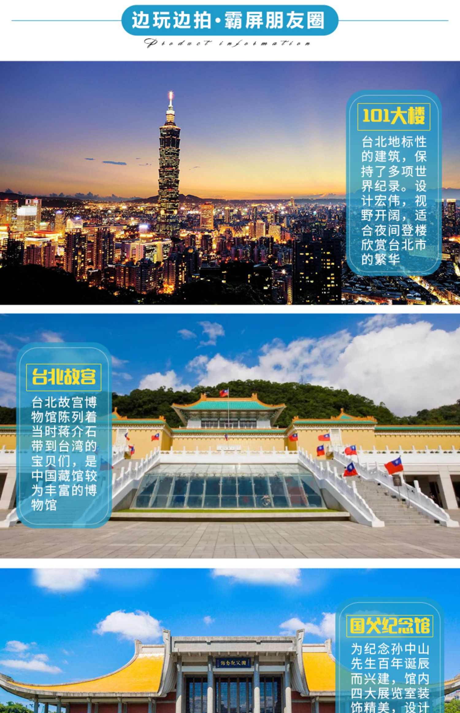 台湾旅游跟团自由行团签深圳广州香港出发台北