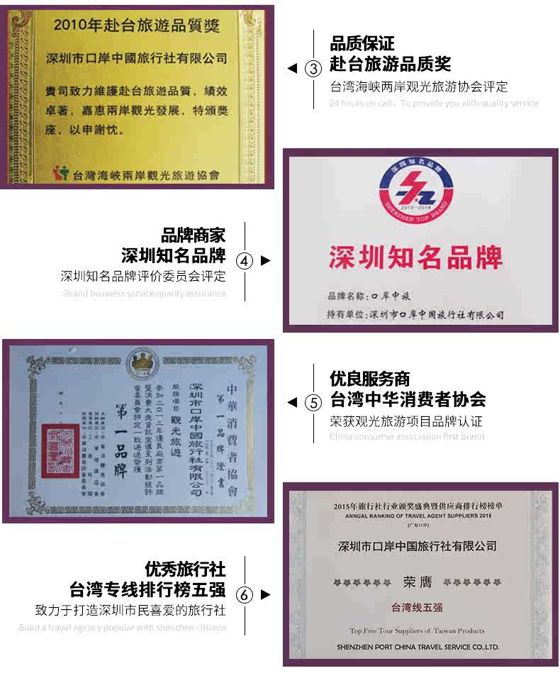 台湾旅游跟团自由行团签深圳广州香港出发台北