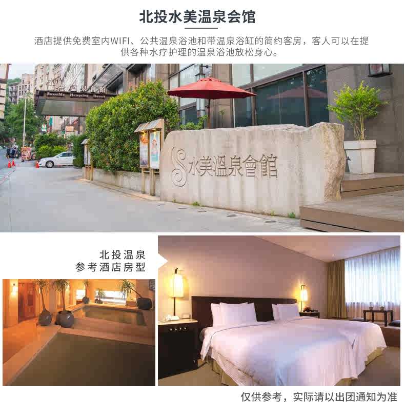 台湾旅游跟团自由行团签深圳广州香港出发台北