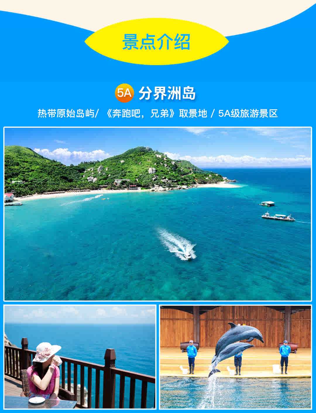 海口出发三亚3天2晚跟团游3日游海南旅游团南