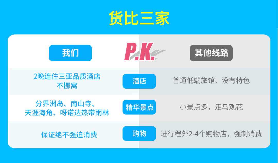 海口出发三亚3天2晚跟团游3日游海南旅游团南