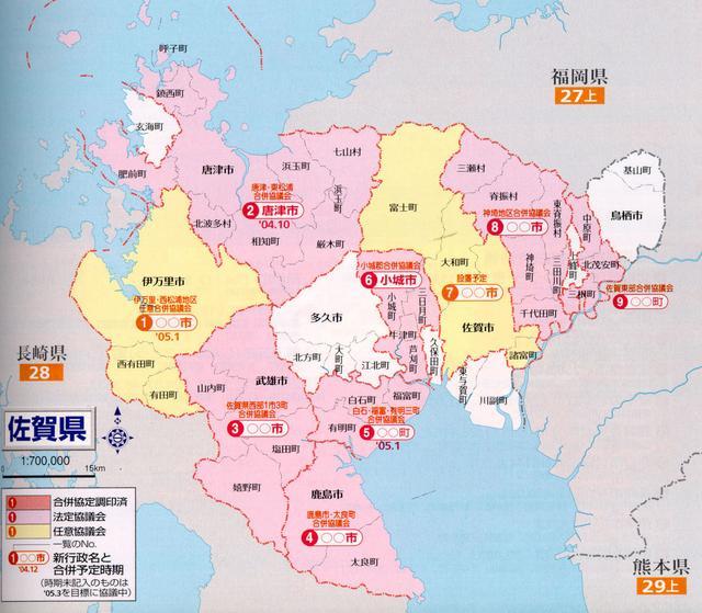 九州四日 发现佐贺之美