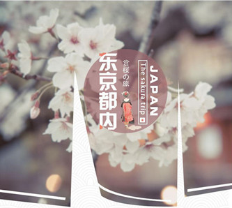 别再喊比日本樱花美十倍 看过这6处 你就知道为什么日本仍是公