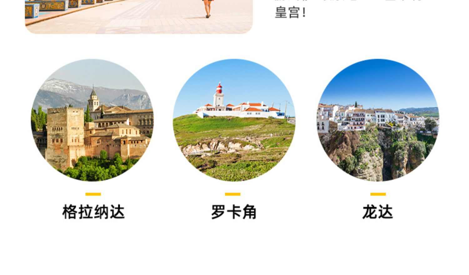 五一早鸟西班牙葡萄牙12日9晚跟团游欧洲旅游