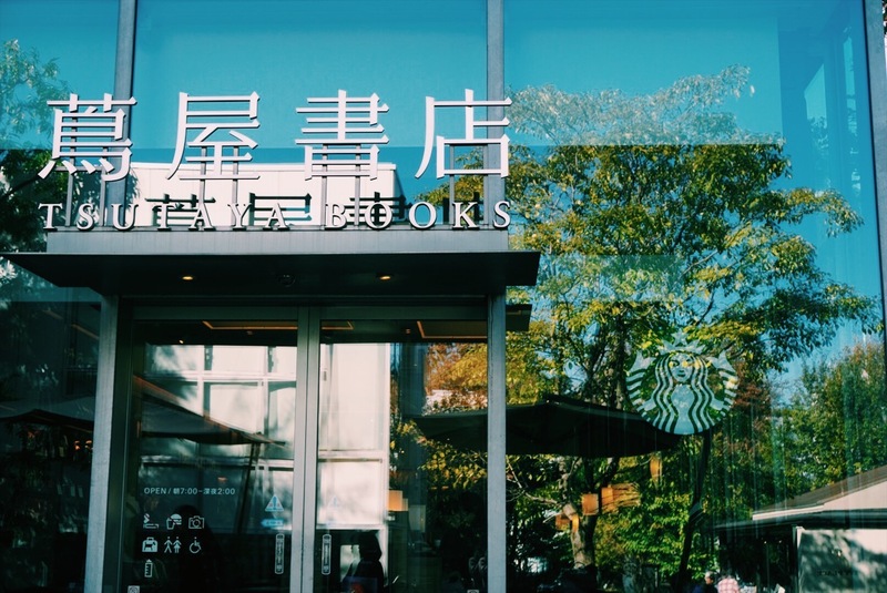 慢生活的代官山这几家有意思的店都打卡了吗