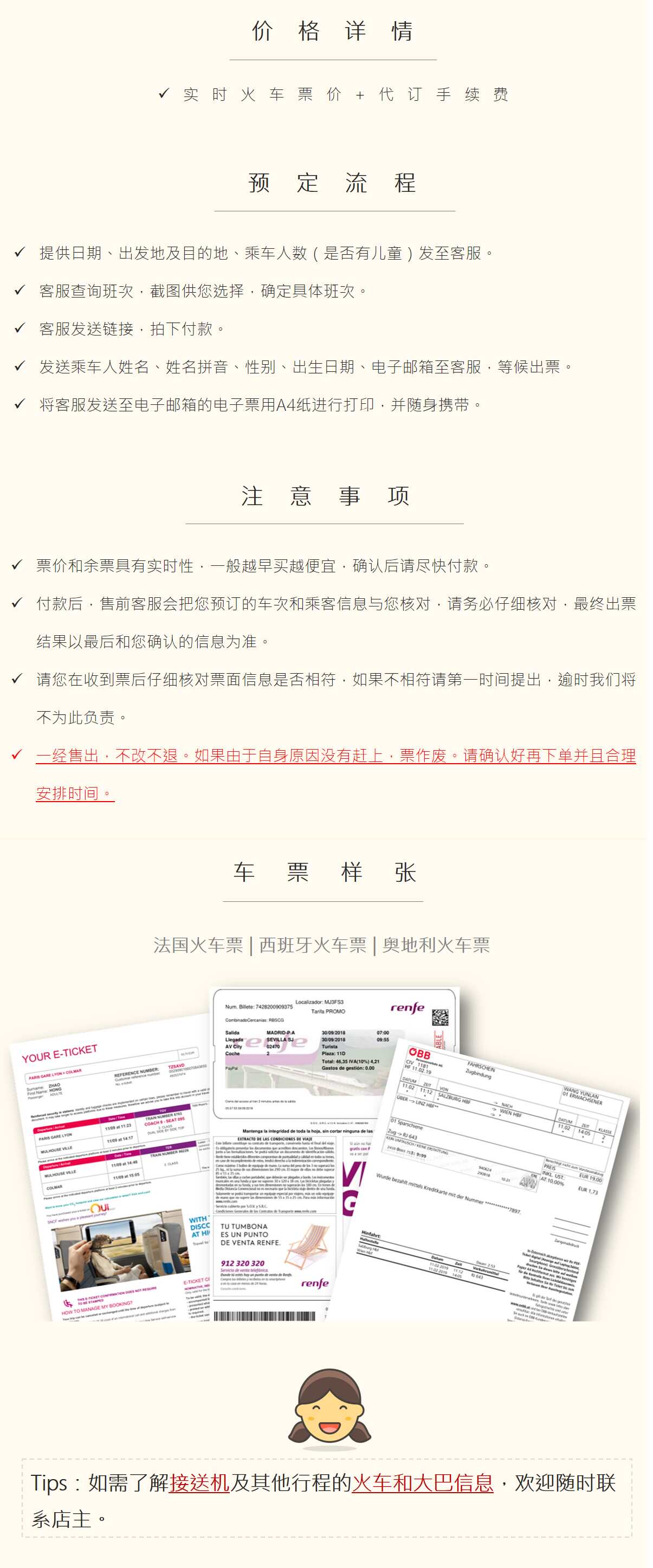 布拉格到慕尼黑 火车票 慕尼黑 慕尼黑到布拉格