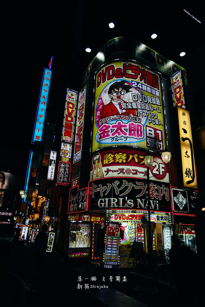 在东京看夜景歌舞伎町一番街和东京都厅