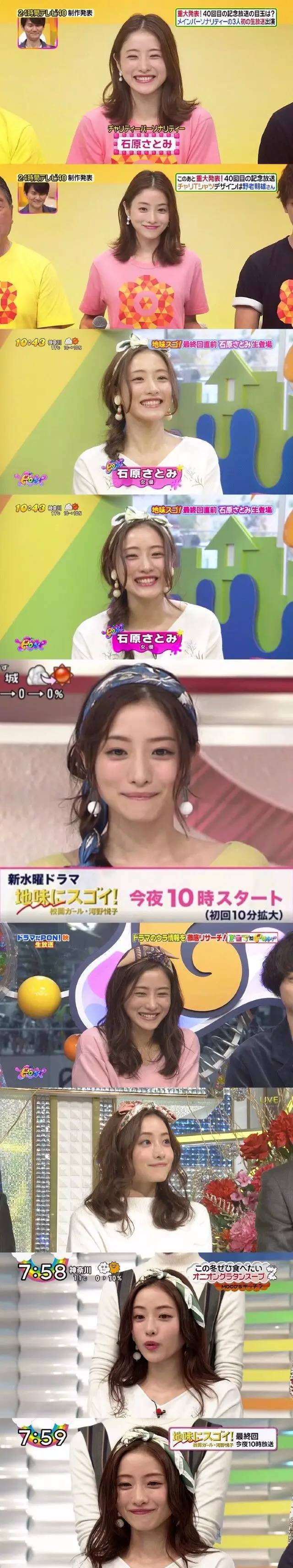石原里美笑颜合集 整个世界都亮了