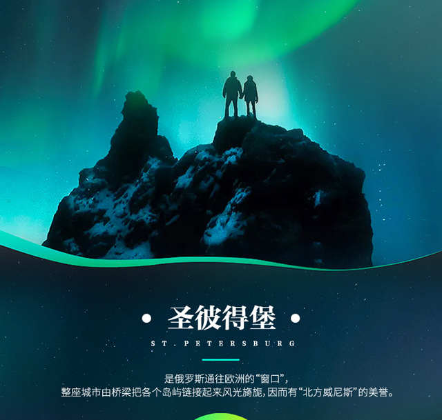 全国出发俄罗斯旅游莫斯科圣彼得堡9天跟团游