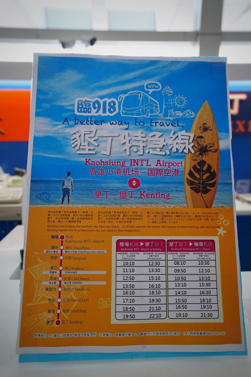 任时光匆匆流去 我只想去垦丁