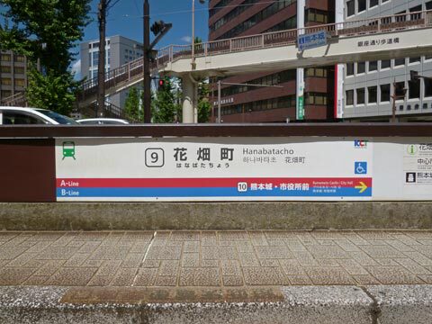 熊本一日游攻略 一起去找部长玩 约吗