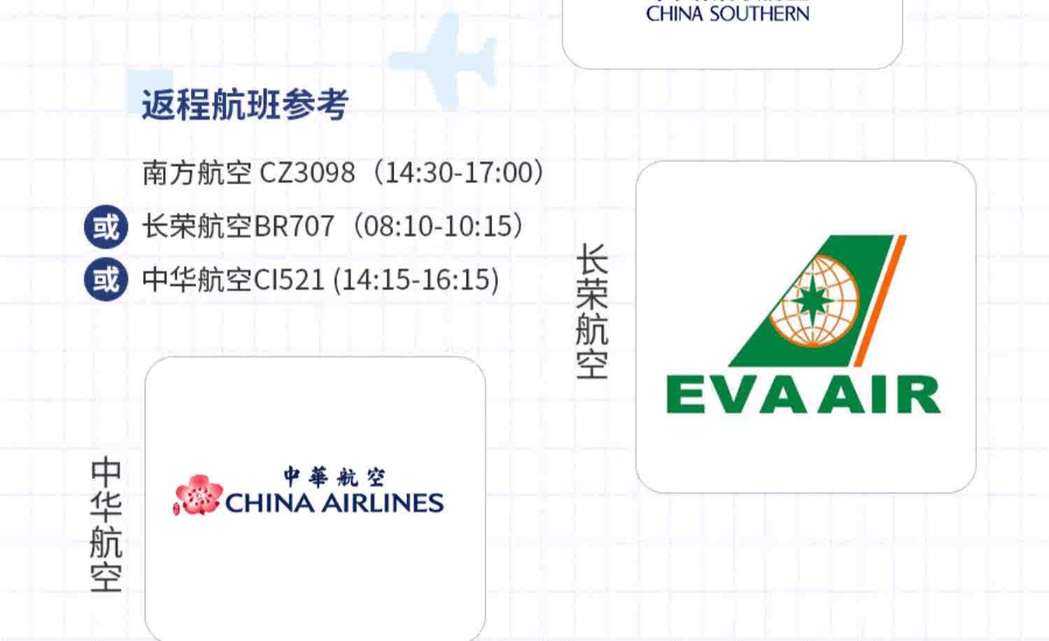 双12 春节初一 中国台湾环岛8天跟团游台湾旅