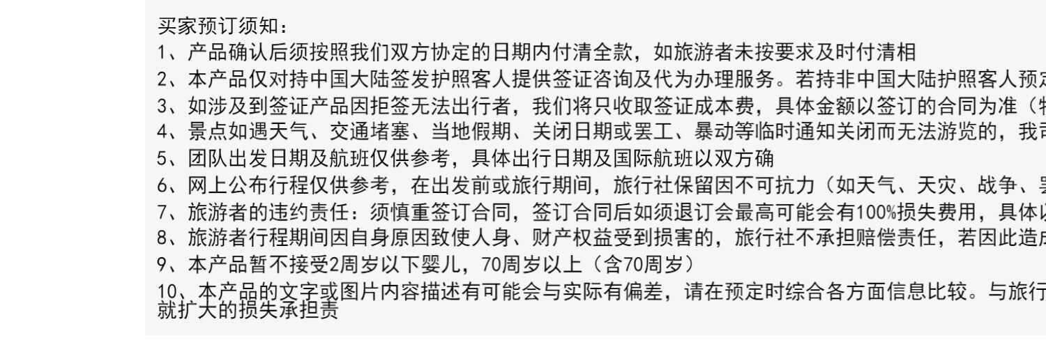 品智旅游塞尔维亚旅游欧洲首个免签国7天游 含