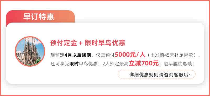 五一早鸟西班牙葡萄牙12日9晚跟团游欧洲旅游