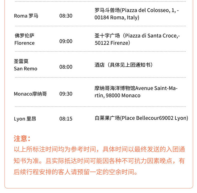 开元旅游欧洲旅游意大利法国瑞士7天6晚跟团