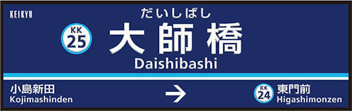 年3月日本京急线铁路6站改名 年3月日本京急线铁路6站改名