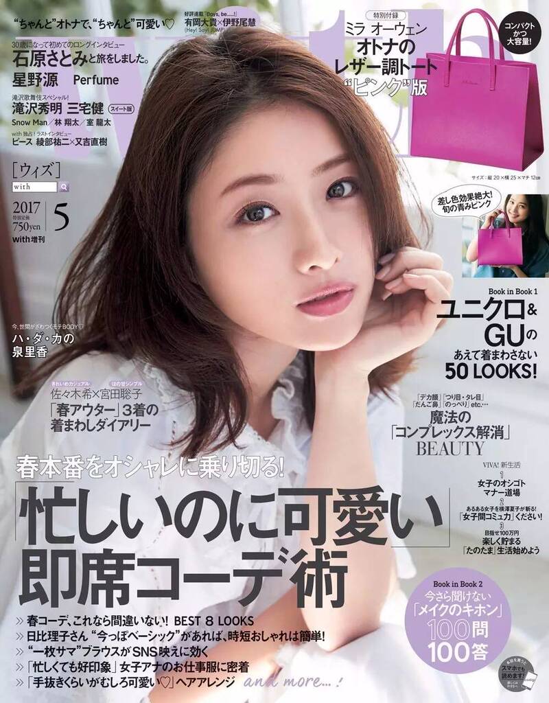 5万人票选 日本十大美女 这个榜单还是比较服气的