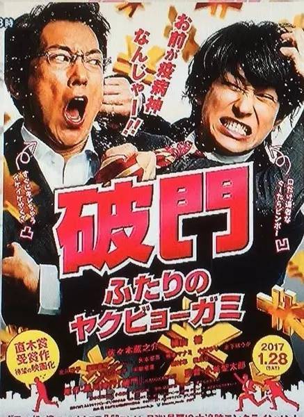 你想看的都在这里 17年那些我所期待的日本电影