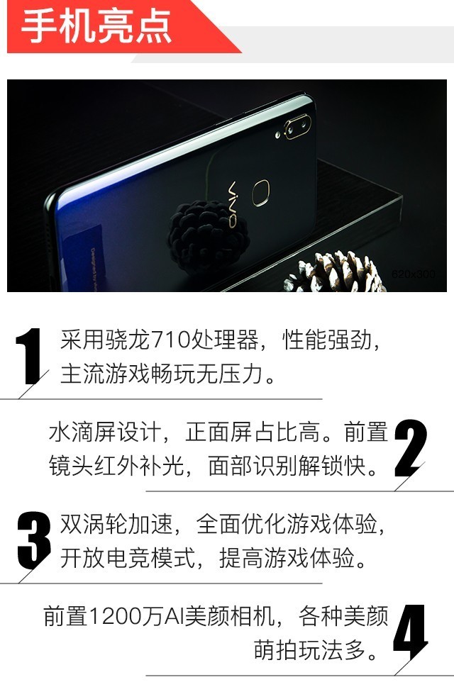游戏随便玩, vivo Z3全面评测
