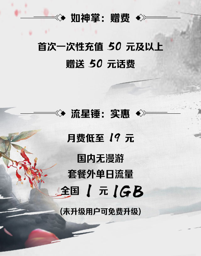 阿里系应用免流秘籍惊现江湖!