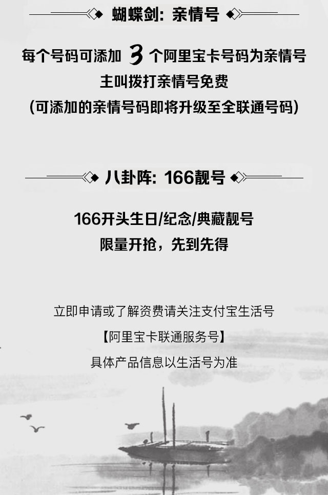 阿里系应用免流秘籍惊现江湖!
