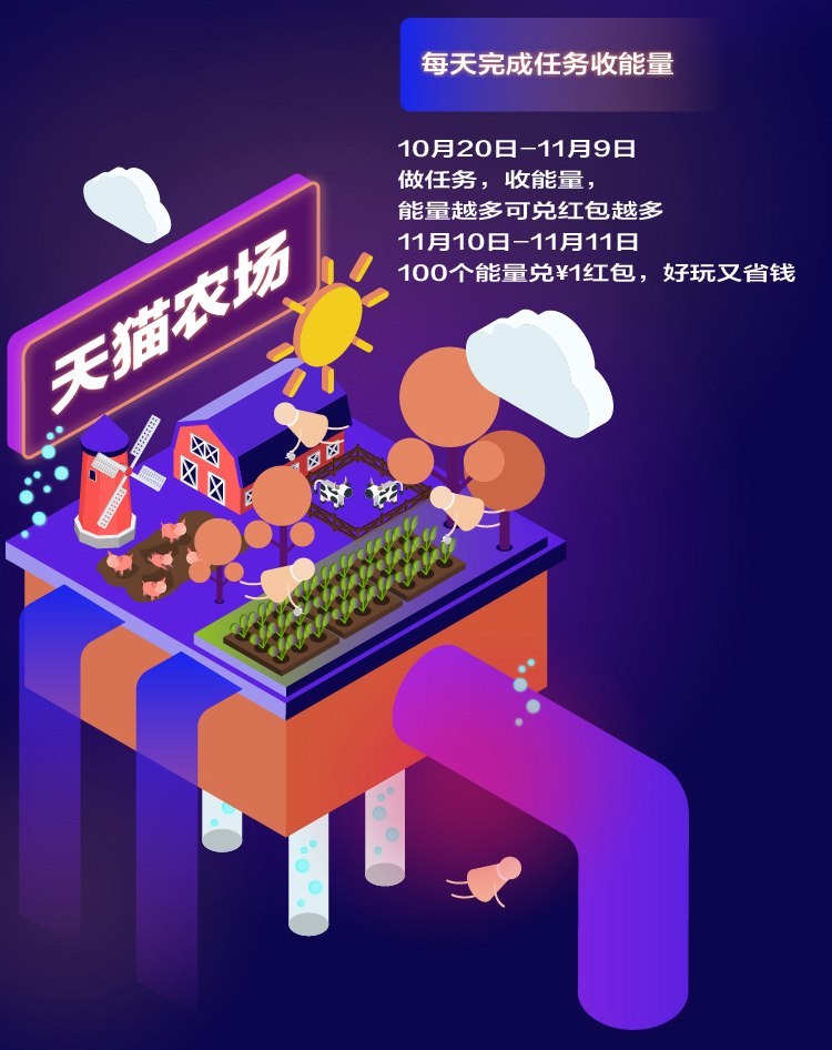 官宣:手机天猫双11也有大波红包领!