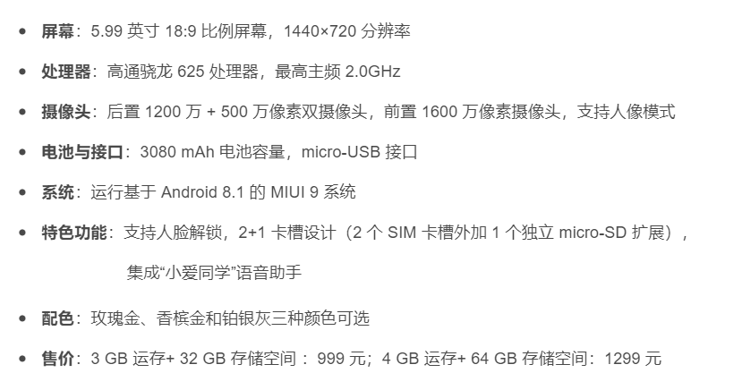红米S2评测,999元起步的自拍手机