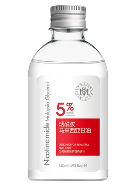 瑜然美护肤甘油补水保湿滋润身体