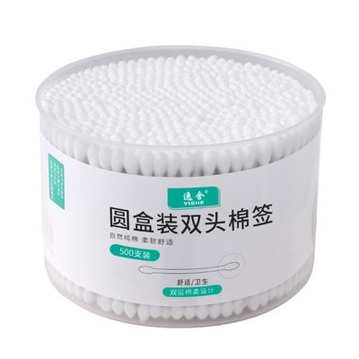 双头棉签掏耳化妆消毒卸妆盒棉球